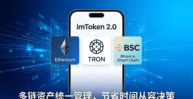 钱包app是做什么用的_android钱包_深入分析imToken 2.0钱包安卓版的投资组合管理工具