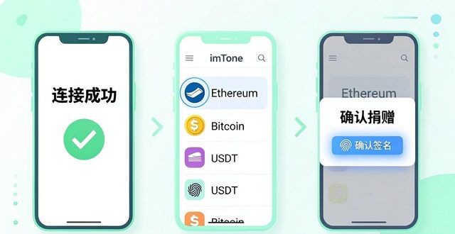 钱包项目_如何通过imToken钱包App参与公益活动_钱包官方