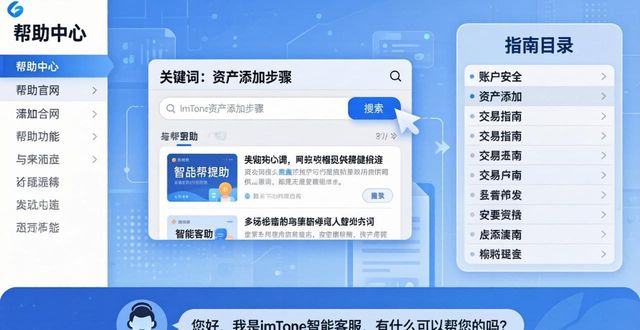 如何在imToken钱包官方网址中提升服务效率？_钱包技术_钱包知乎