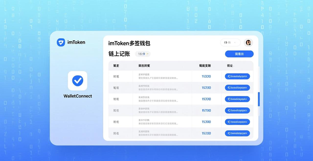 imToken多签钱包合作管理_如何在imToken免费版中建立健全的合伙关系?_imToken去中心化链上协作共识