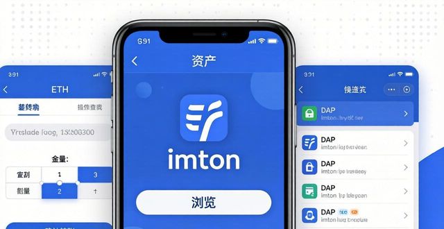 如何顺利安装imToken免费版，快速入门？_imtoken软件_imtoken1.5下载