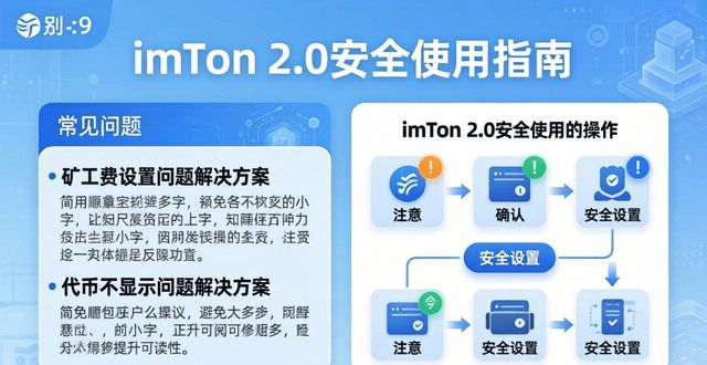 钱包的使用_imtoken钱包原理_正确使用imToken钱包2.0的技术支持与流程
