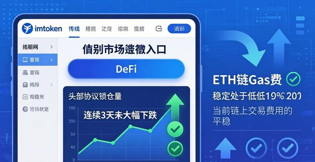 如何通过imToken钱包官方网址进行市场稳定性评估？_钱包市场分析_钱包鉴定app
