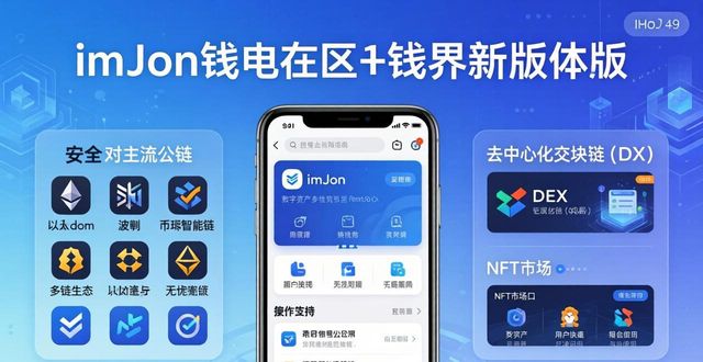 钱包app安全可靠吗_最新东京热下载_1. 最新版imToken钱包,安全无忧!