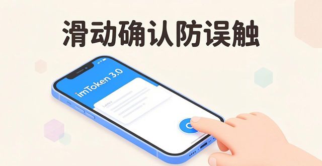 深入探讨imToken官网下载3.0版本的用户教育与支持_深入探讨imToken官网下载3.0版本的用户教育与支持_深入探讨imToken官网下载3.0版本的用户教育与支持