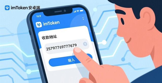 imToken安卓版助记词安全存储方法_如何在imtoken安卓版中进行安全交易设定?_imToken安卓版数字资产交易安全设置