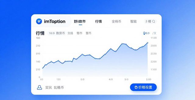 如何通过imToken国内下载实现交易的智能化？_智能交易平台安全可靠吗_智能交易是什么