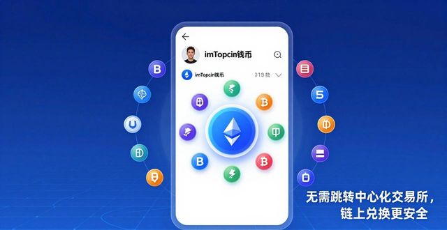 imToken钱包下载app的差异化服务与特色功能_钱包ai_钱包对比表情包