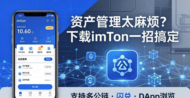 资产变资源_5. 让资产管理变简单，快来下载imtoken！_资产管理app软件