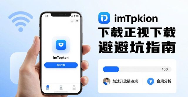 钱包app是干什么用的_学习imToken钱包下载成功的关键因素_钱包app安全可靠吗