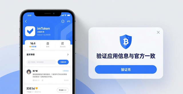 如何在imToken下载入口中实施多重安全措施?_imToken官方下载渠道_imToken安全下载