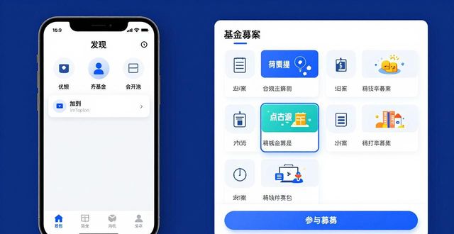 学习如何在imToken正版网站上进行基金募集？_募集基金风险大吗_基金募集程序步骤