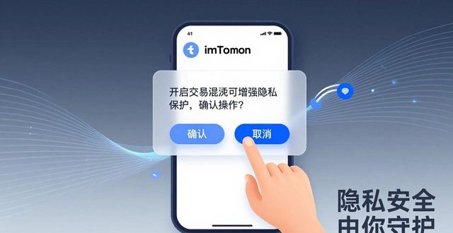 了解imToken钱包APP的隐私保护措施_钱包隐私怎么设置_钱包隐私密码怎么取消
