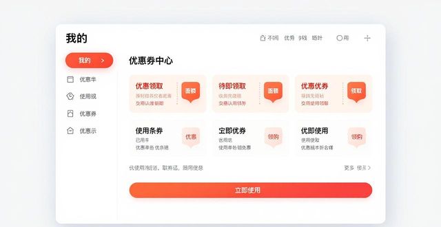 我的钱包优惠券_钱包app5元代金券_如何通过im钱包官网券进行优惠活动参与?