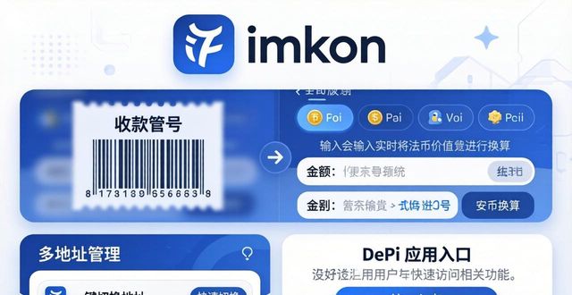 钱包易贷最新消息_imToken钱包安卓版的易用性与友好性分析_钱包易贷app官网下载安装