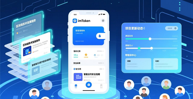 战略运营是什么意思_什么是战略运营_了解imToken官方网站的运营模式与战略