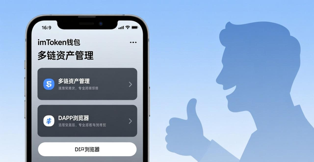imToken官方下载流程_imToken首次使用安全指南_用户如何看待imToken钱包的下载流程？