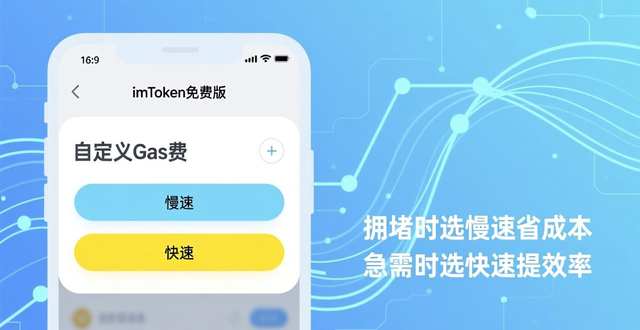 imToken免费版高效使用技巧_如何在imToken免费版中保持操作的便利性？_资产归集分类管理