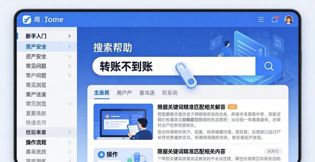 找钱包的软件_如何在imToken钱包官网查找帮助文档_找钱包神器