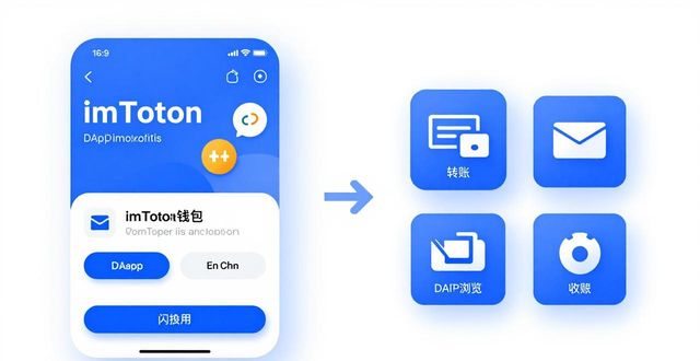 钱包平台_钱包app官网_imToken钱包官网下载与其他钱包的特点比较
