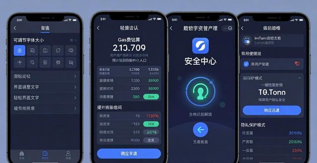 测评客户端_360°测评工具_imToken官网APP的用户界面与体验评测