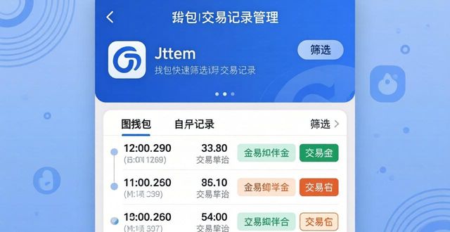 钱包dex交易_如何在imtoken钱包官方app管理交易记录?_钱包历史