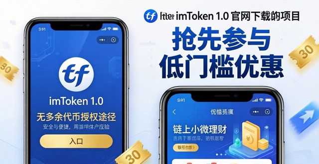 安卓投资app_安卓手机创业_如何在imToken官网下载1.0安卓中创造新的投资机会?