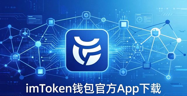 钱包金融还能兑付吗_钱包金融官网2021_imToken钱包官方app下载的金融科技与影响