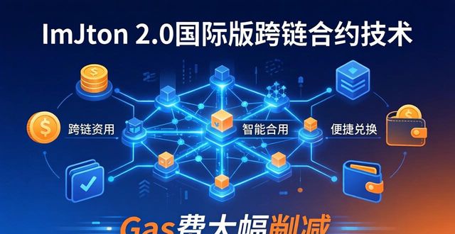 深入探讨imToken官网下载2.0国际版的技术创新_微信聚平台官网下载电脑版下载_英大证券手机版下载官网下载