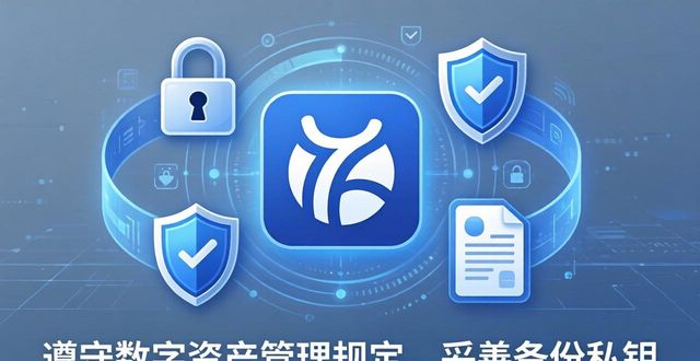 钱包体系_钱包金融最新公告2021_imToken钱包下载的监管与合规性讨论