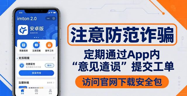 钱包最新版本_钱包app首页_最新imToken 2.0钱包安卓版的技术支持与用户资源