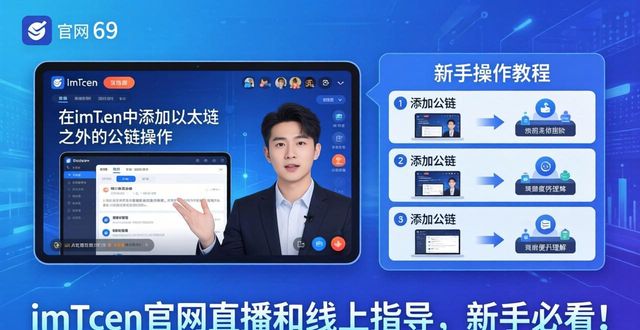 直播探索秘境小说_探索imToken官方网站的直播与线上指导_探索频道直播源