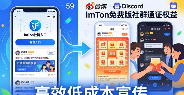 用社交媒体做广告的优缺点_如何通过imToken免费版利用社交媒体进行宣传？_使用社交媒体宣传公司的利与弊