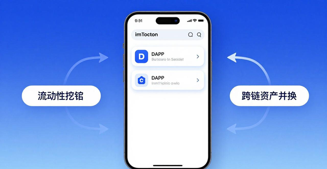 钱包app官网_钱包金融的官网网址是什么_如何通过imToken钱包官网app下载管理多项投资？