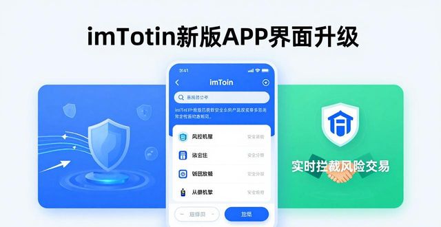 最新imToken官网下载的创新能力与市场应对_最新imToken官网下载的创新能力与市场应对_最新imToken官网下载的创新能力与市场应对