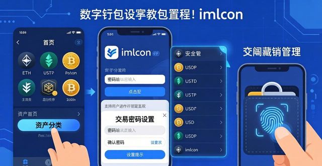 如何在最新imToken官网下载中设置个人化选项？_如何在最新imToken官网下载中设置个人化选项？_如何在最新imToken官网下载中设置个人化选项？