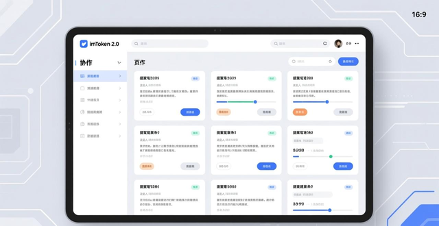 imToken 2.0 多方协作功能 数字资产管理 协作钱包_如何通过imToken最新版2.0进行多方合作?