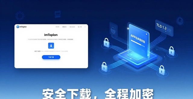 评估app_最新imToken官网下载1.0安卓的安全性能评估与保障_评估版软件是什么意思