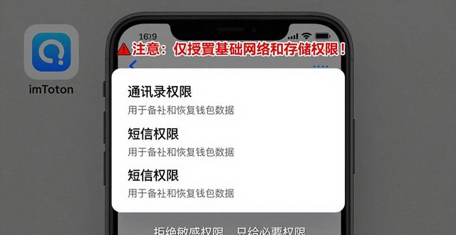 钱包app安全可靠吗_imtoken钱包安卓版下载注意事项_钱包app下载安装安卓版