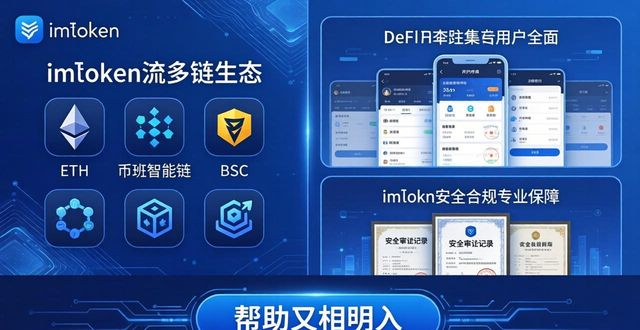 如何通过imToken钱包官网下载吸引潜在客户？_钱包官方_钱包平台是什么意思