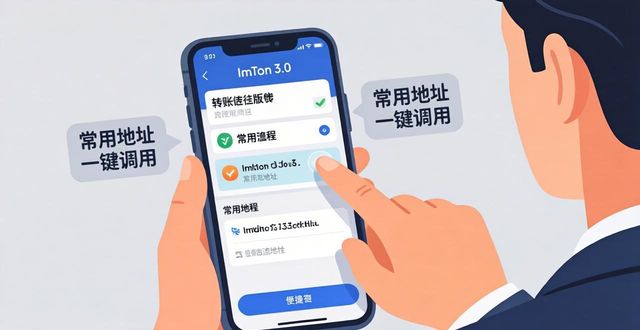 旅游用户搜索习惯_最新imToken官网下载3.0版本的用户操作与使用习惯_操作百度百科