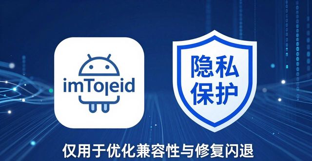 隐私安全app_安卓隐私管理_imToken官网下载1.0安卓的隐私政策与用户保护