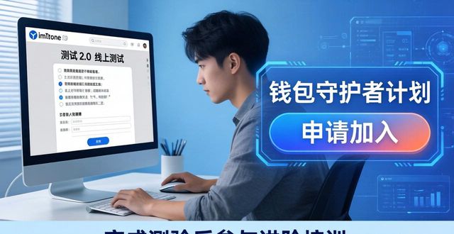 如何通过imToken最新版2.0获得专业培训？_如何通过imToken最新版2.0获得专业培训？_如何通过imToken最新版2.0获得专业培训？