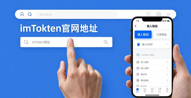 imToken钱包恢复_imToken钱包恢复步骤_如何通过imToken官网进行账户恢复