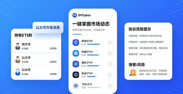 如何通过imtoken钱包最新版获取最新市场信息？_钱包用户_钱包版本