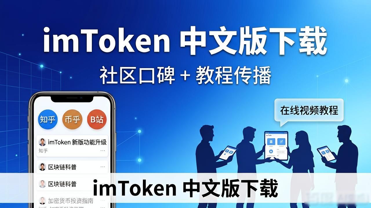 深入了解imToken中文版下载的市场前景_了解做生意市场_深入理解计算机中文