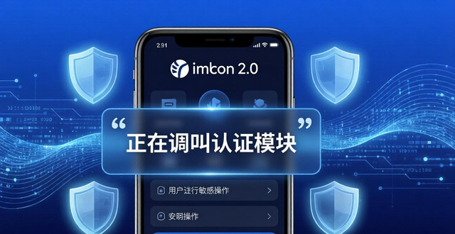 钱包授权是什么意思_imToken钱包2.0的安全认证与用户信任_钱包授权管理系统