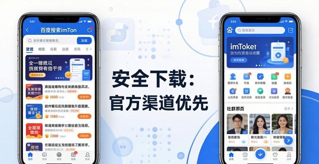 如何在imToken安卓版app下载中整合资源与渠道?_安卓资源网_整合平台