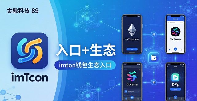钱包金融app下载官网_imToken钱包官方app下载的金融科技与市场实践_钱包金融是正规公司吗