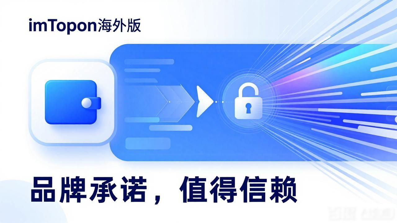 国外用户体验好的网站_国外用户体验研究进展_imToken国外版的用户忠诚与品牌承诺